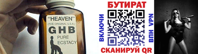 Бутират 99%  Купить где  Медынь 