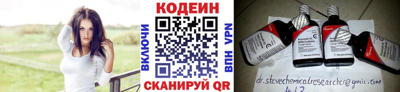 Codein Purple Drank  Купить закладки  Медынь 