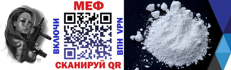 МЯУ-МЯУ кристаллы  Купить где  Медынь 